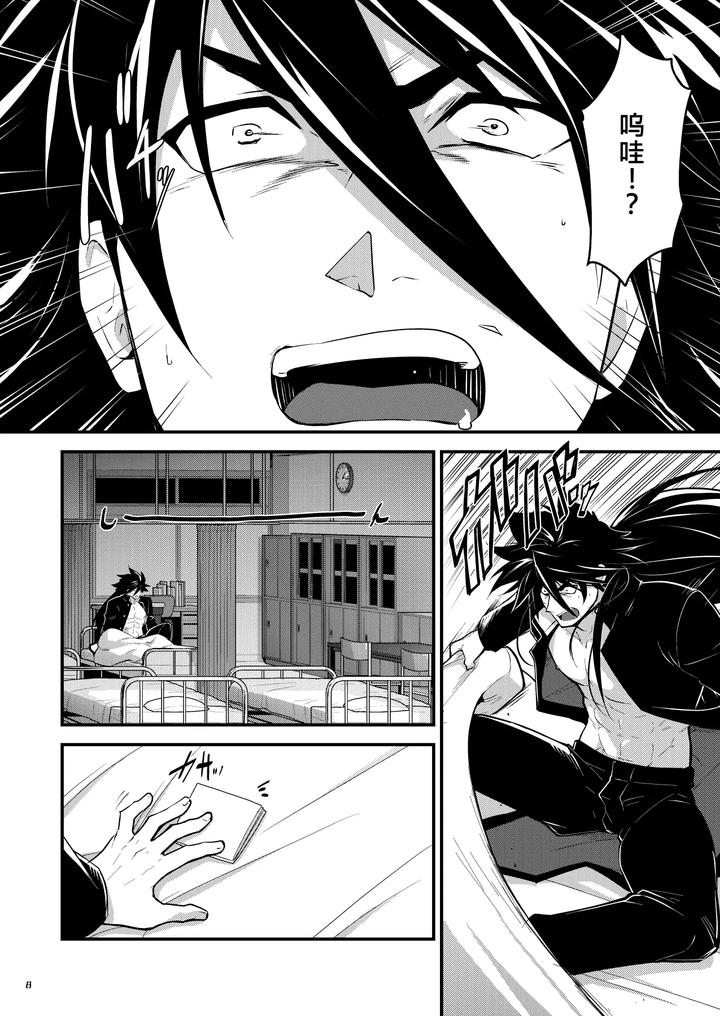Bangai-2-By-Seiitaishogun-Itkz-Chn page 7