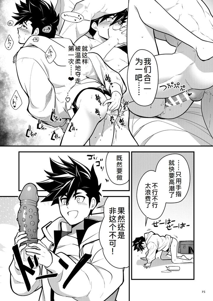Bangai-2-By-Seiitaishogun-Itkz-Chn page 14