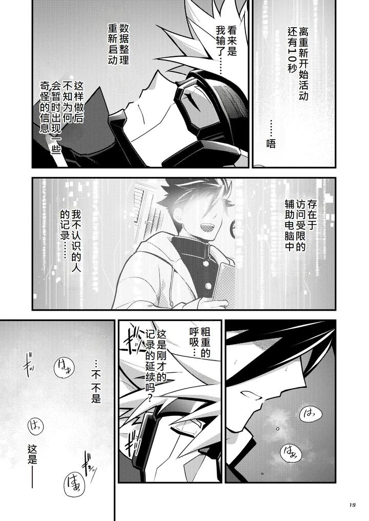 Bangai-2-By-Seiitaishogun-Itkz-Chn page 18