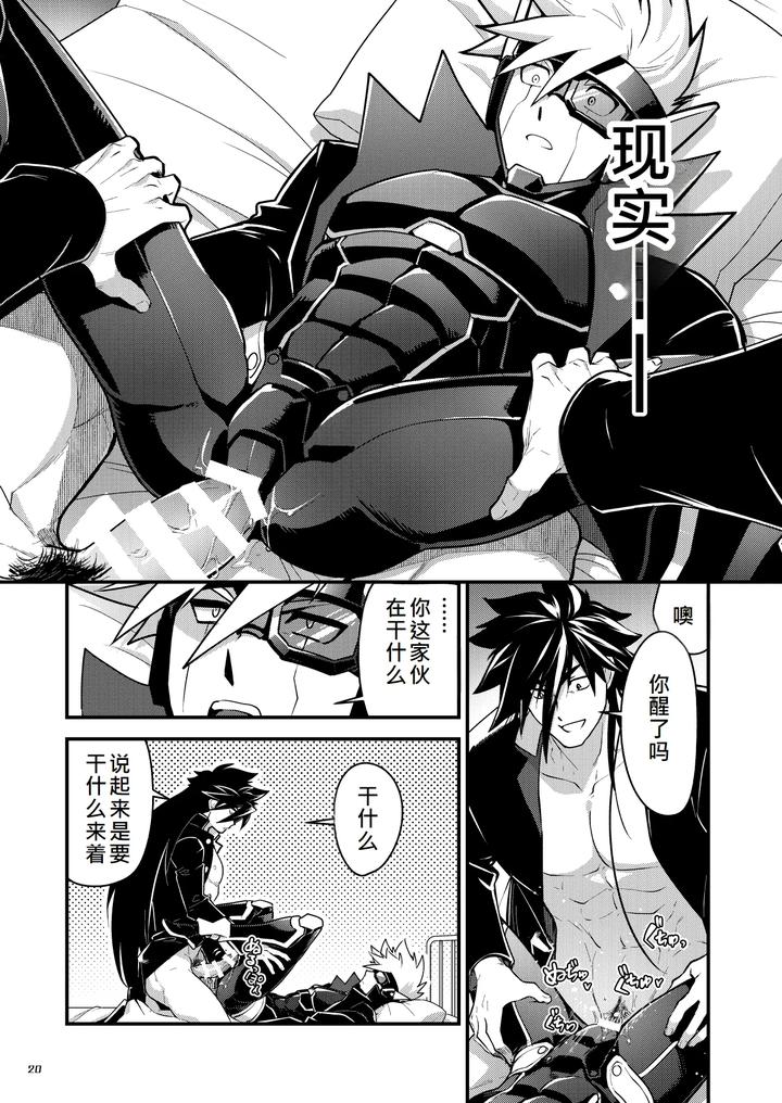 Bangai-2-By-Seiitaishogun-Itkz-Chn page 19