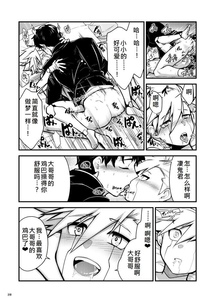 Bangai-2-By-Seiitaishogun-Itkz-Chn page 27