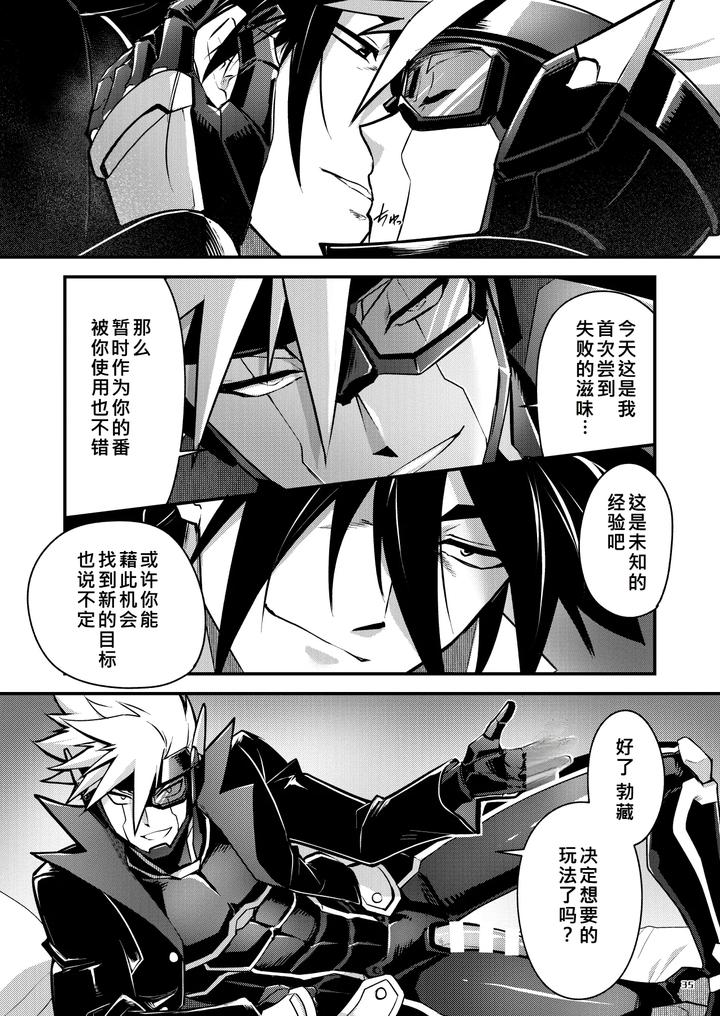 Bangai-2-By-Seiitaishogun-Itkz-Chn page 34