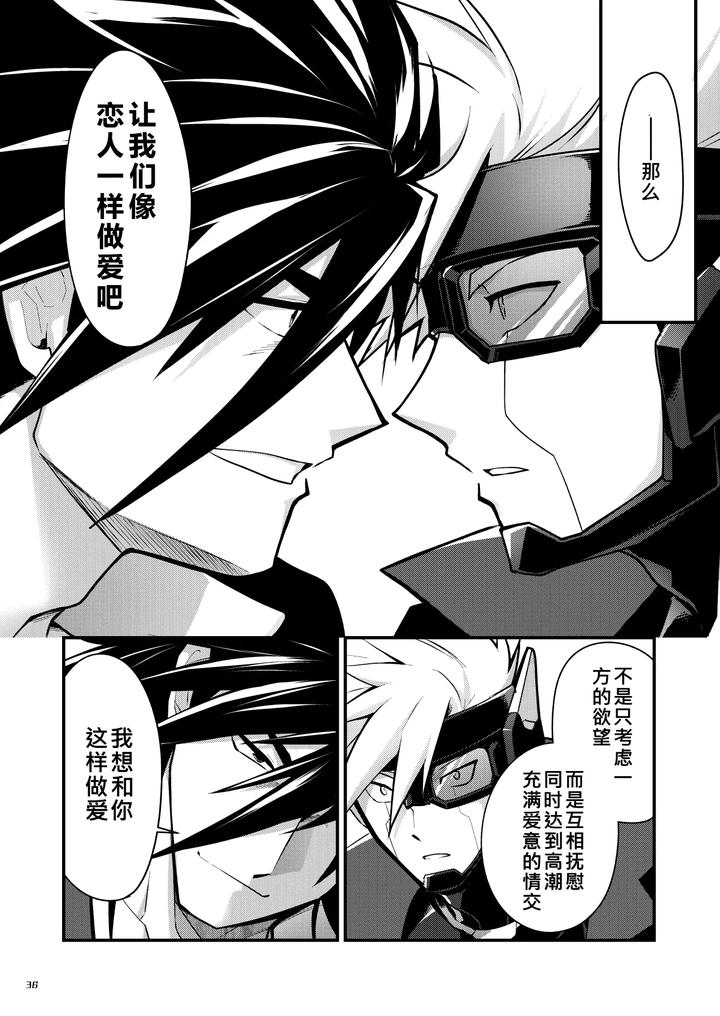 Bangai-2-By-Seiitaishogun-Itkz-Chn page 35
