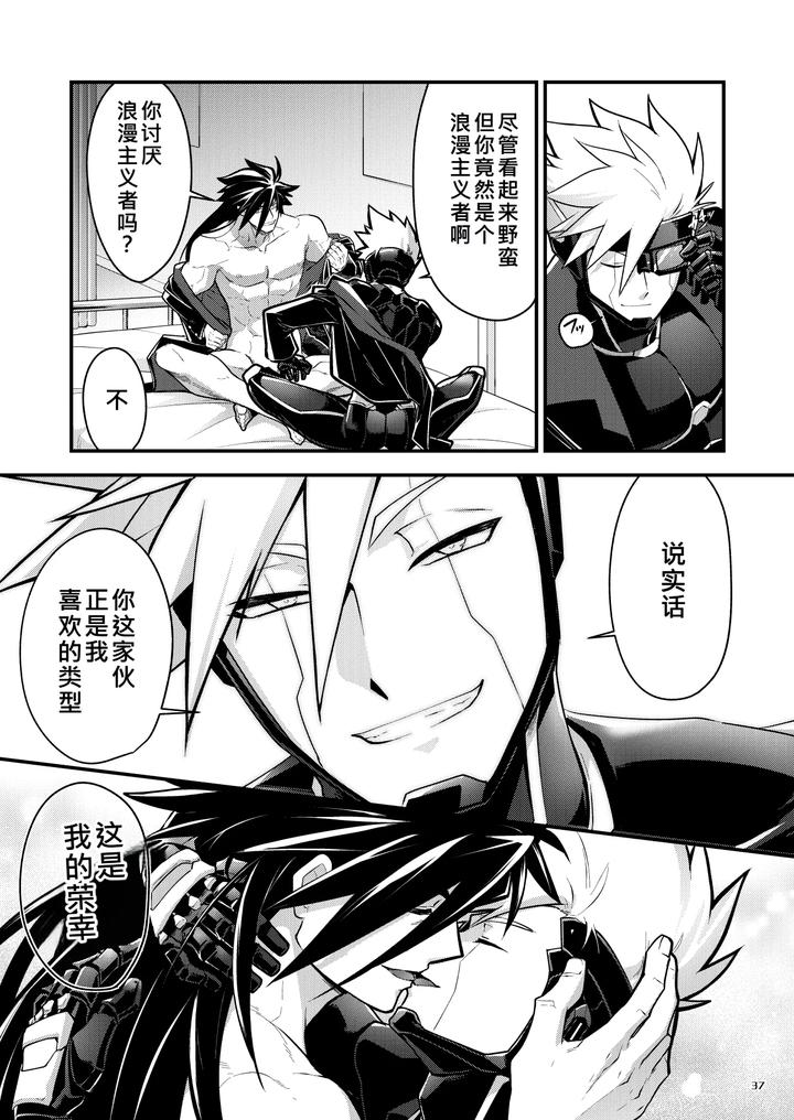 Bangai-2-By-Seiitaishogun-Itkz-Chn page 36
