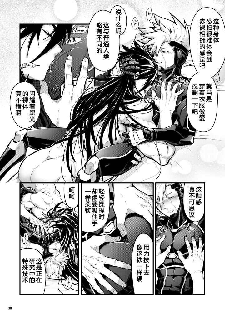 Bangai-2-By-Seiitaishogun-Itkz-Chn page 37