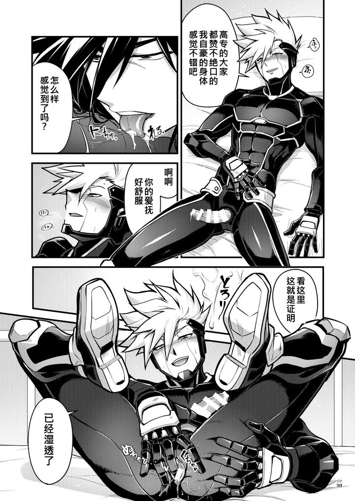 Bangai-2-By-Seiitaishogun-Itkz-Chn page 38