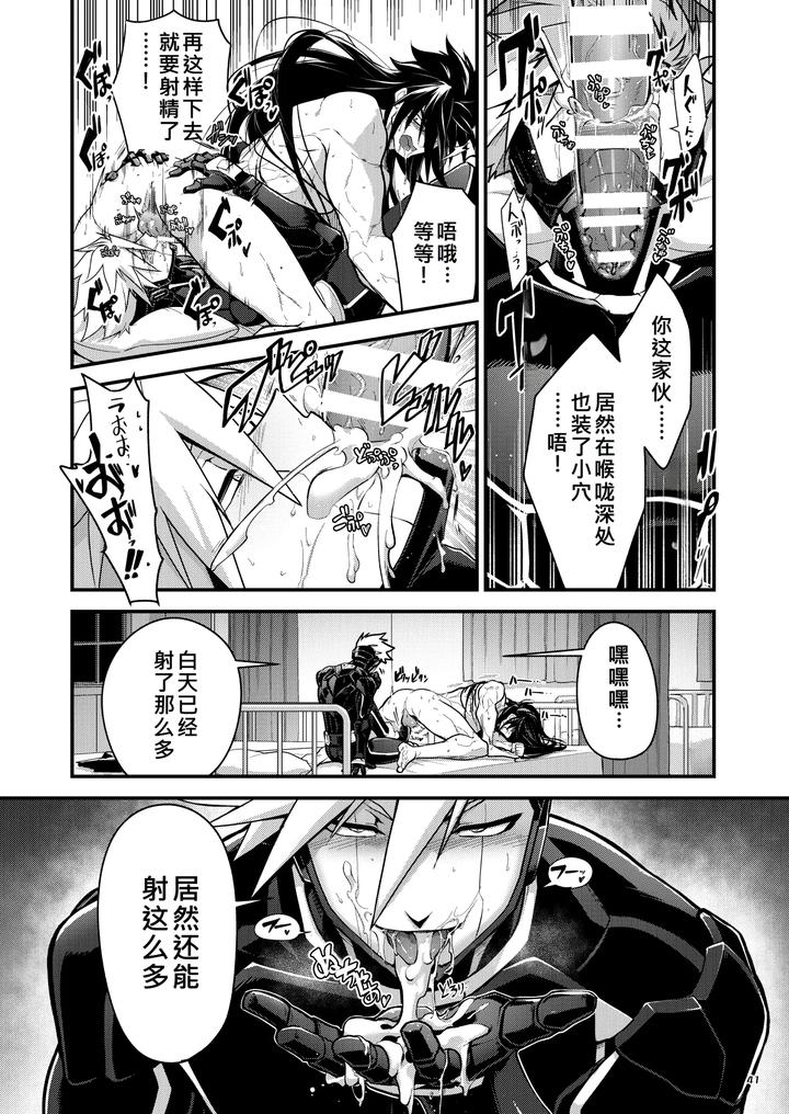 Bangai-2-By-Seiitaishogun-Itkz-Chn page 40
