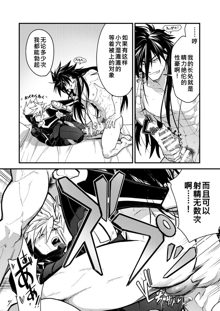 Bangai-2-By-Seiitaishogun-Itkz-Chn page 41