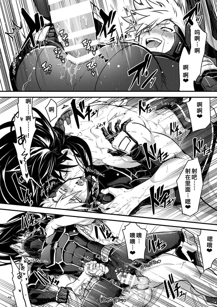 Bangai-2-By-Seiitaishogun-Itkz-Chn page 43