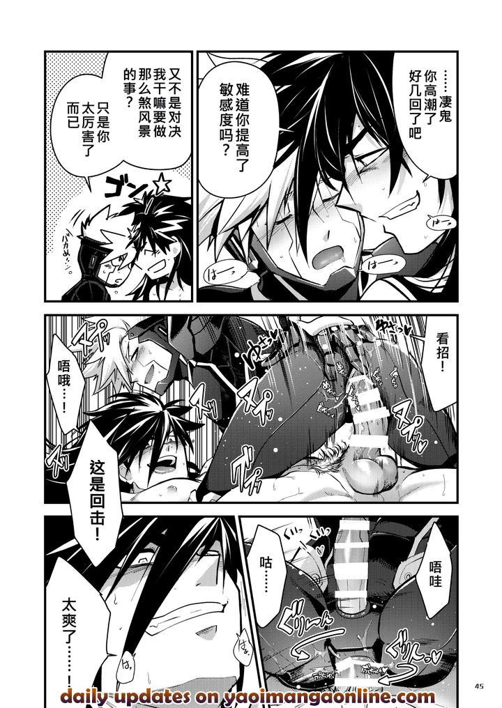 Bangai-2-By-Seiitaishogun-Itkz-Chn page 44
