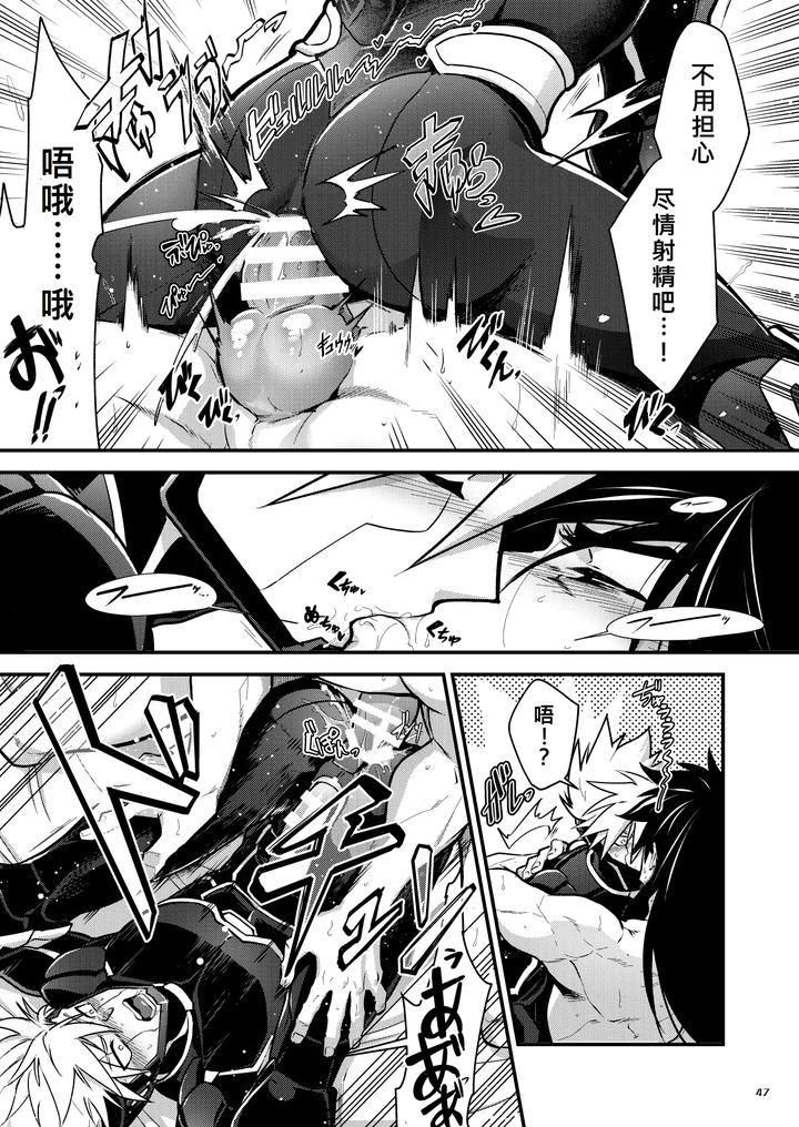 Bangai-2-By-Seiitaishogun-Itkz-Chn page 46