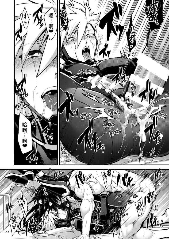 Bangai-2-By-Seiitaishogun-Itkz-Chn page 47