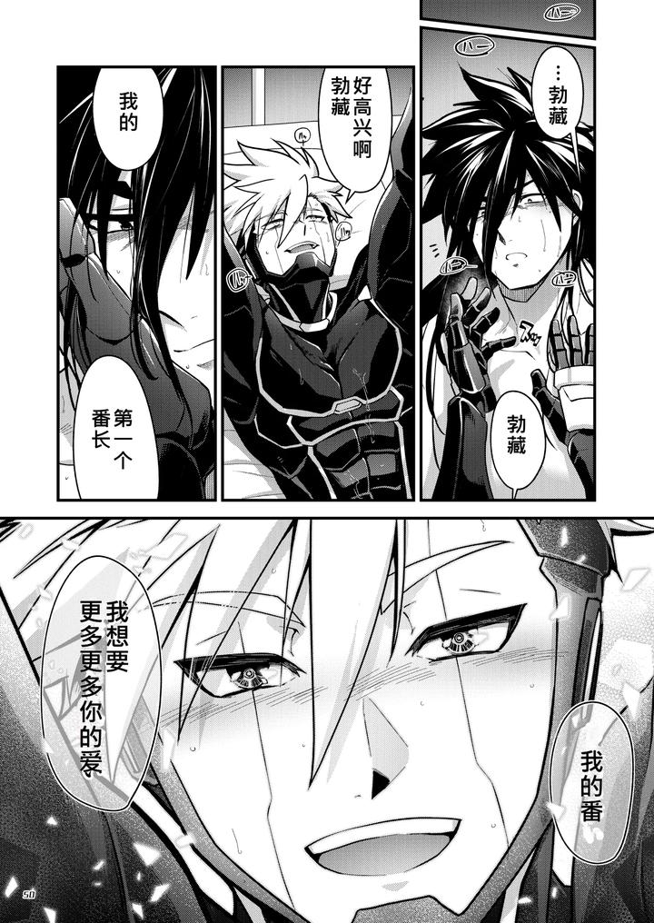 Bangai-2-By-Seiitaishogun-Itkz-Chn page 49
