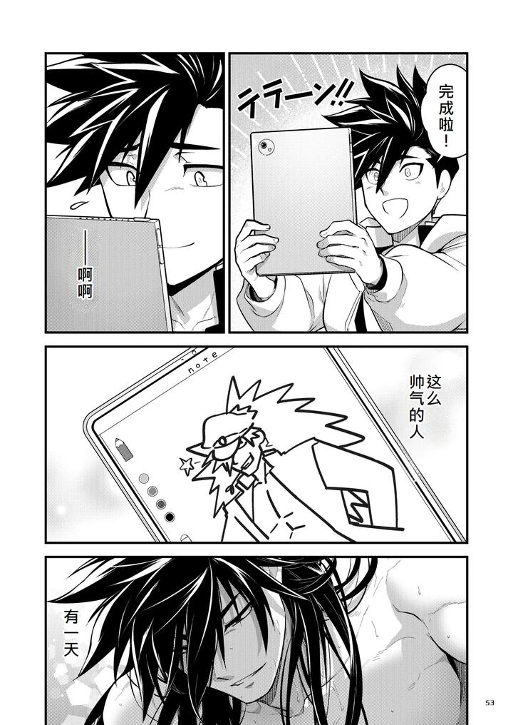 Bangai-2-By-Seiitaishogun-Itkz-Chn page 52