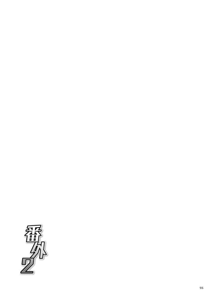 Bangai-2-By-Seiitaishogun-Itkz-Chn page 54