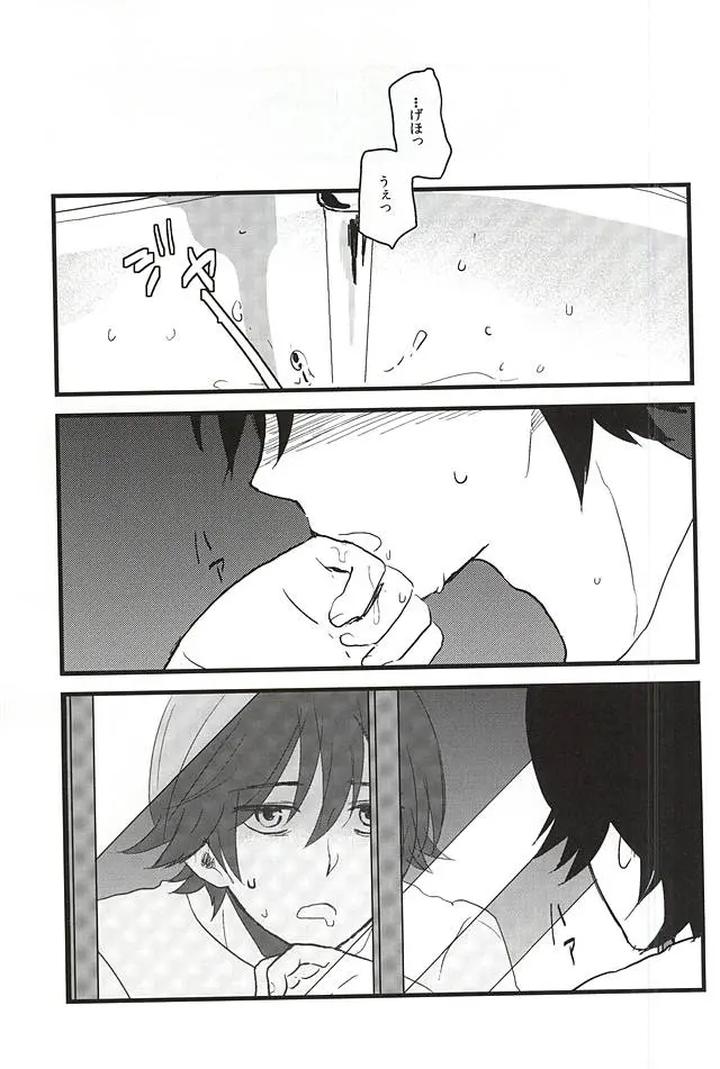 Barakamon-Dj-Love-Me-To-Xx-By-Chicken-39Rou-Jp page 2