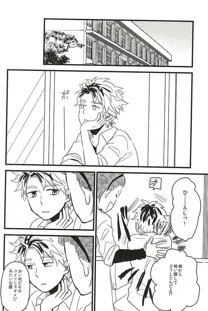 Barakamon-Dj-Love-Me-To-Xx-By-Chicken-39Rou-Jp page 3