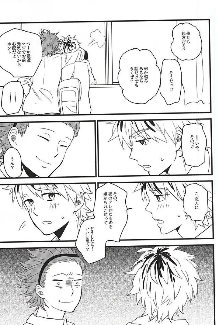 Barakamon-Dj-Love-Me-To-Xx-By-Chicken-39Rou-Jp page 4