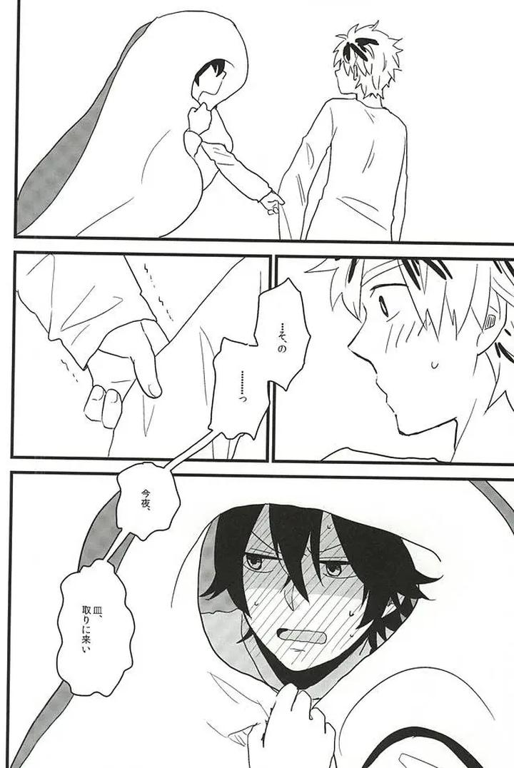 Barakamon-Dj-Love-Me-To-Xx-By-Chicken-39Rou-Jp page 9