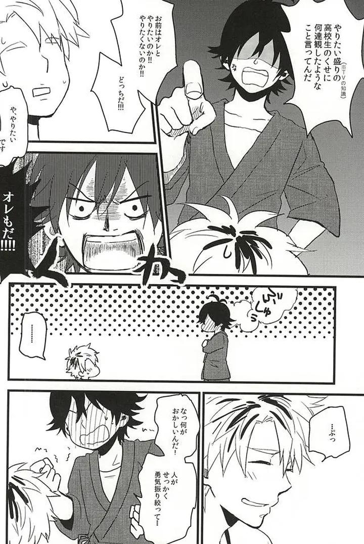 Barakamon-Dj-Love-Me-To-Xx-By-Chicken-39Rou-Jp page 13