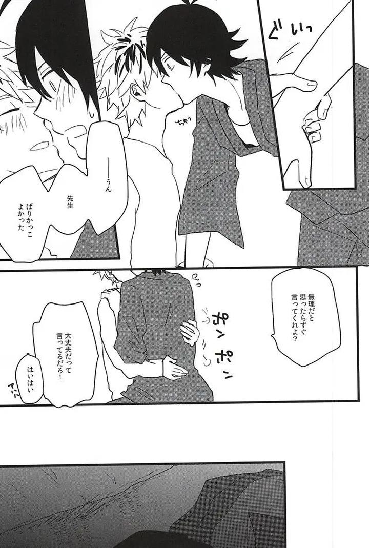 Barakamon-Dj-Love-Me-To-Xx-By-Chicken-39Rou-Jp page 14