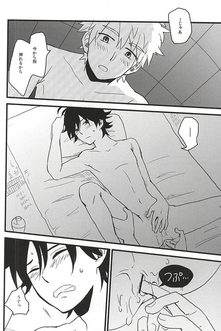 Barakamon-Dj-Love-Me-To-Xx-By-Chicken-39Rou-Jp page 15