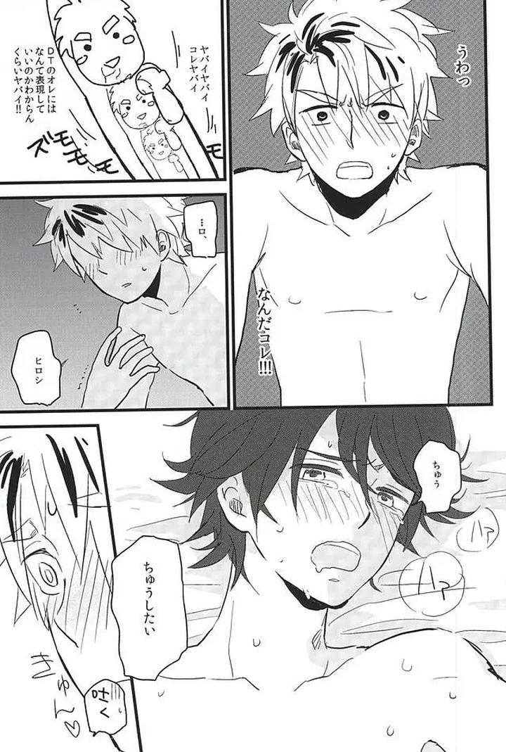 Barakamon-Dj-Love-Me-To-Xx-By-Chicken-39Rou-Jp page 20