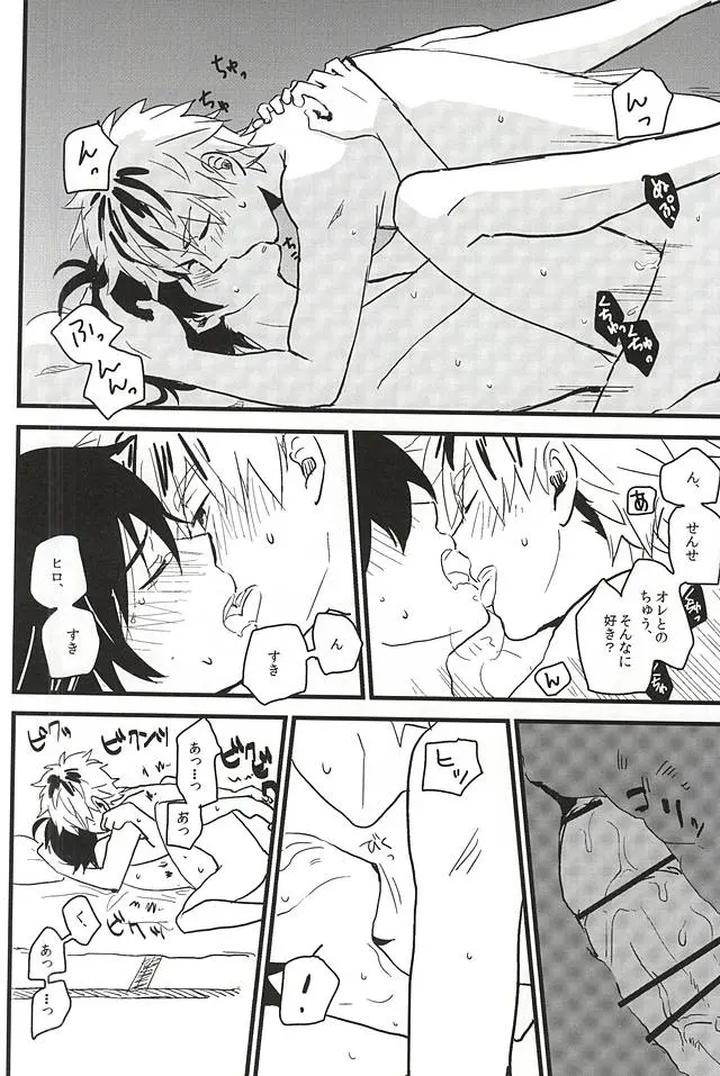 Barakamon-Dj-Love-Me-To-Xx-By-Chicken-39Rou-Jp page 21