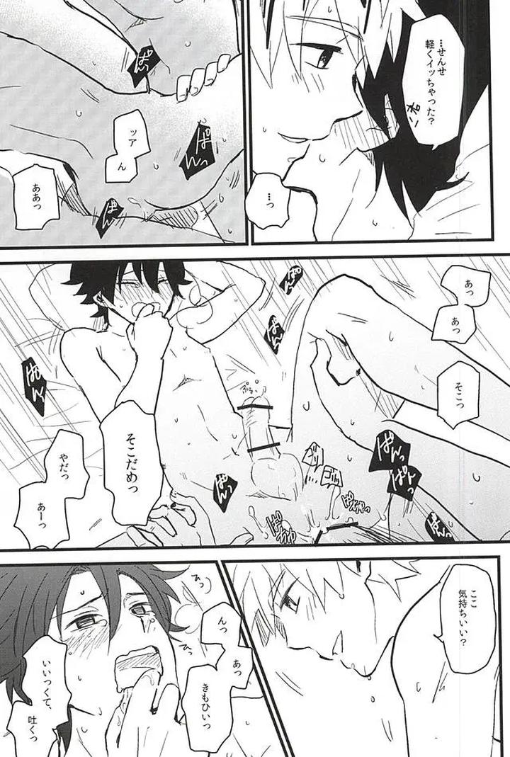 Barakamon-Dj-Love-Me-To-Xx-By-Chicken-39Rou-Jp page 22