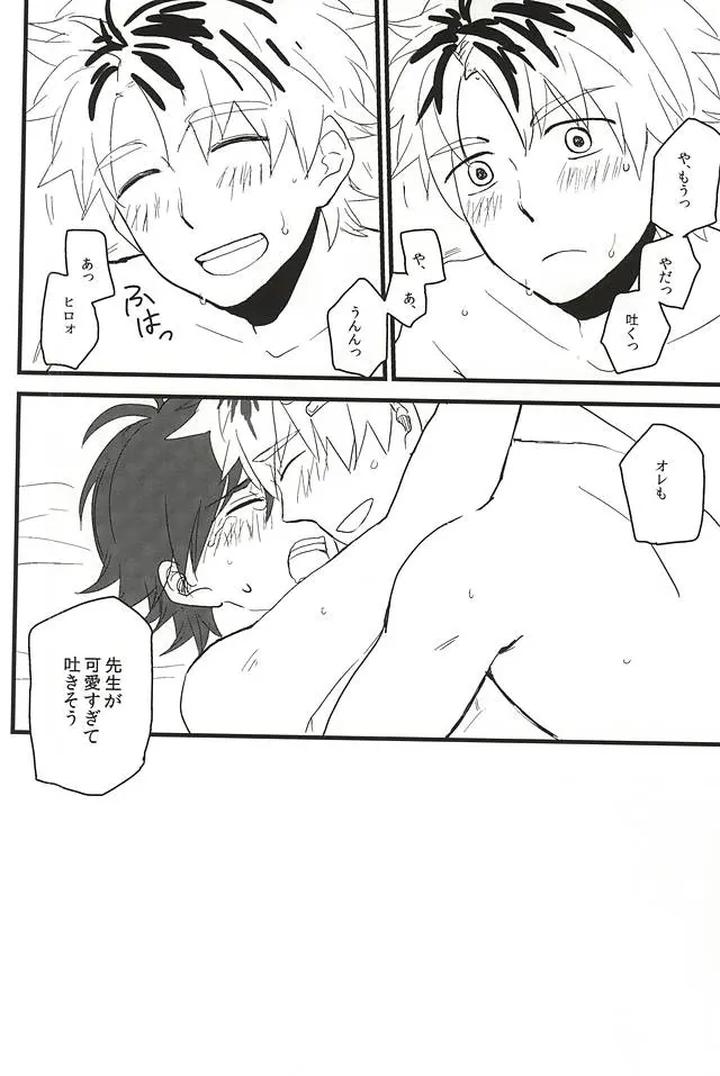 Barakamon-Dj-Love-Me-To-Xx-By-Chicken-39Rou-Jp page 23