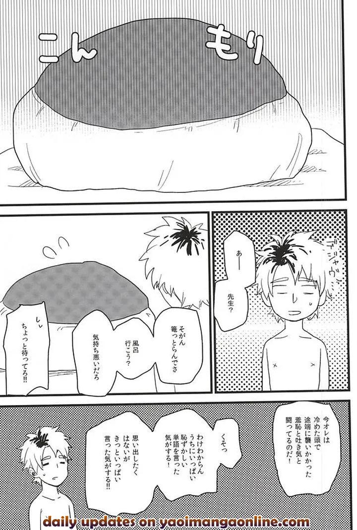 Barakamon-Dj-Love-Me-To-Xx-By-Chicken-39Rou-Jp page 24