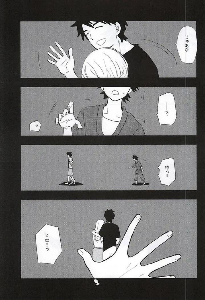 Barakamon-Dj-Mijokamon-By-Chicken-39Rou-Jp page 8