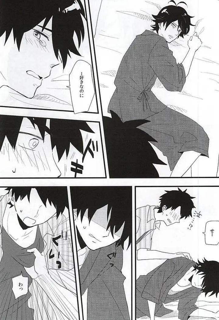 Barakamon-Dj-Mijokamon-By-Chicken-39Rou-Jp page 12
