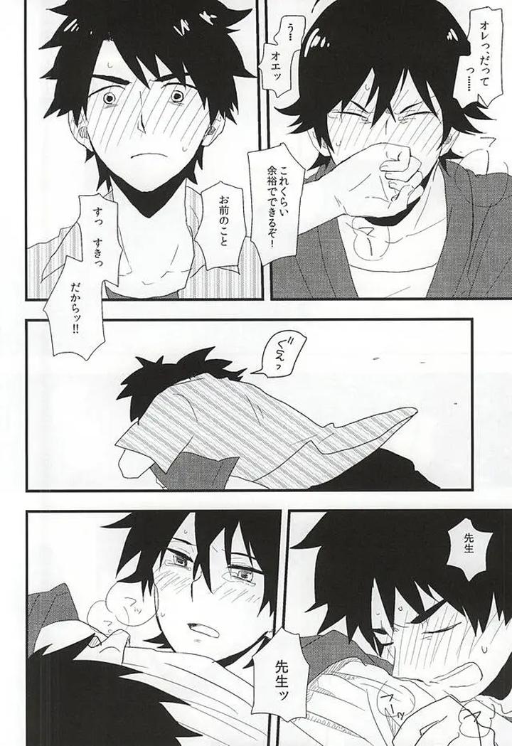 Barakamon-Dj-Mijokamon-By-Chicken-39Rou-Jp page 15