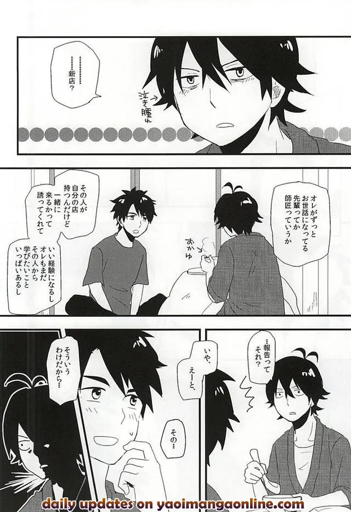 Barakamon-Dj-Mijokamon-By-Chicken-39Rou-Jp page 17