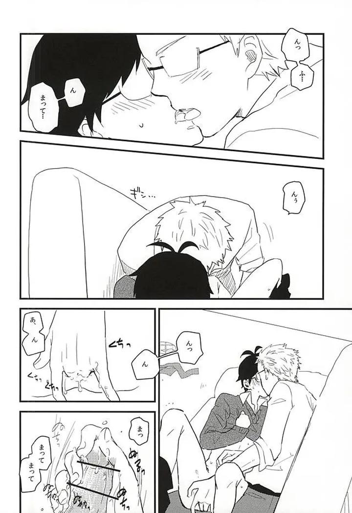 Barakamon-Dj-Mijokamon-Plus-By-Chicken-39Rou-Jp page 13