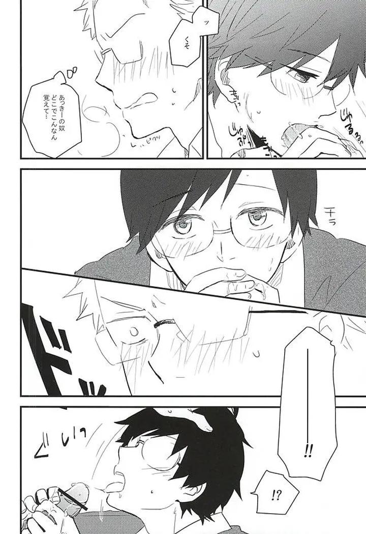Barakamon-Dj-Mijokamon-Plus-By-Chicken-39Rou-Jp page 17