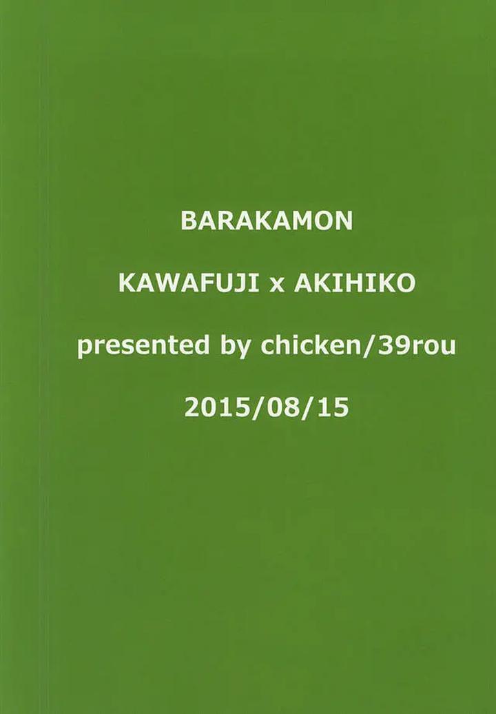 Barakamon-Dj-Mijokamon-Plus-By-Chicken-39Rou-Jp page 25