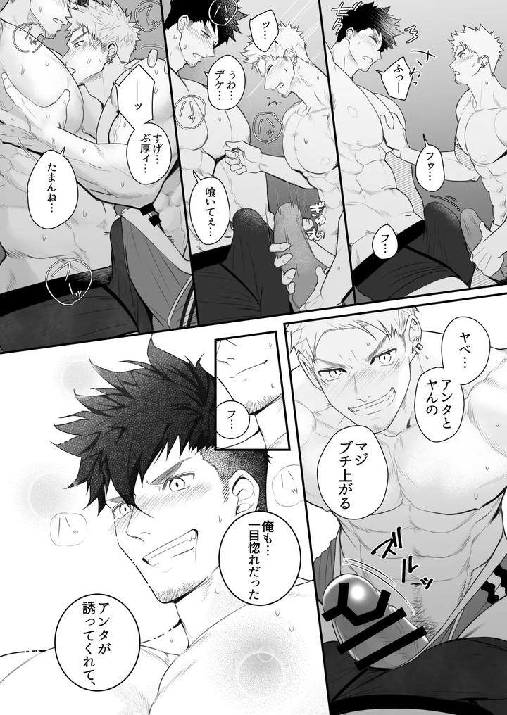Baritachi-Bakus-Back！！Chapter-1-By-Meisho-Hanten-Haruaki-Jp page 7