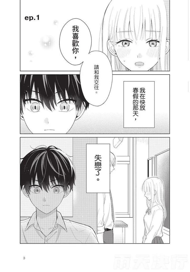 Be-My-Worst-Nightmare-1-By-Michelle-Chn page 6