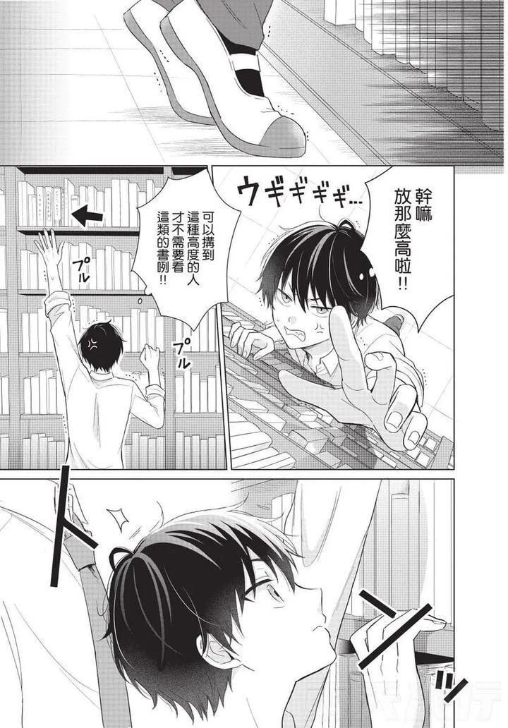 Be-My-Worst-Nightmare-1-By-Michelle-Chn page 20