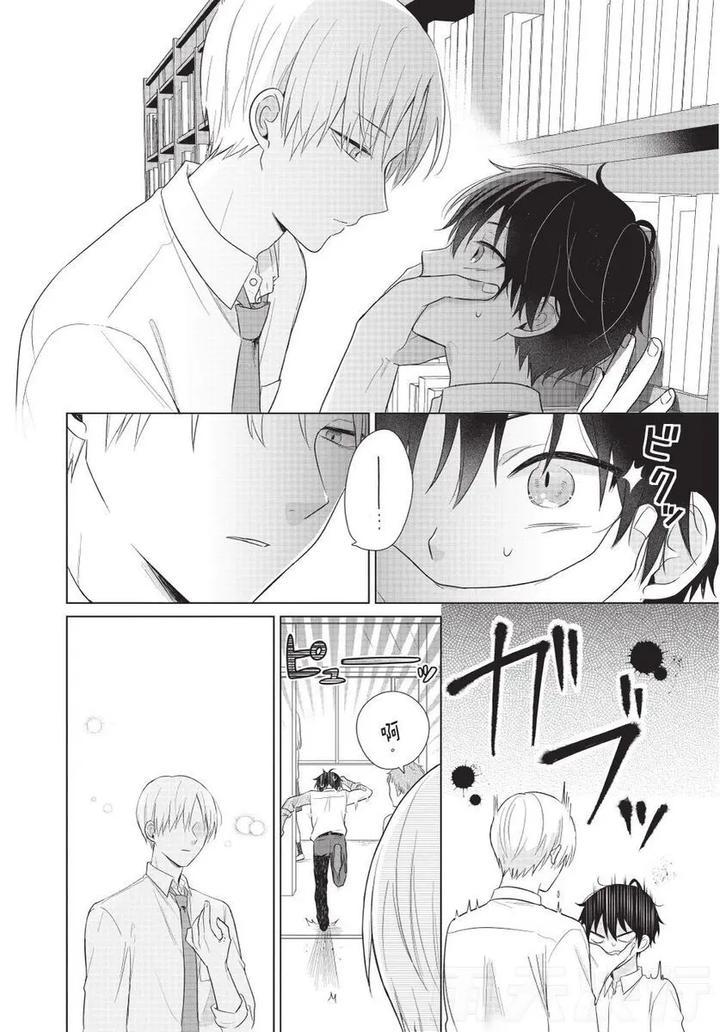 Be-My-Worst-Nightmare-1-By-Michelle-Chn page 23