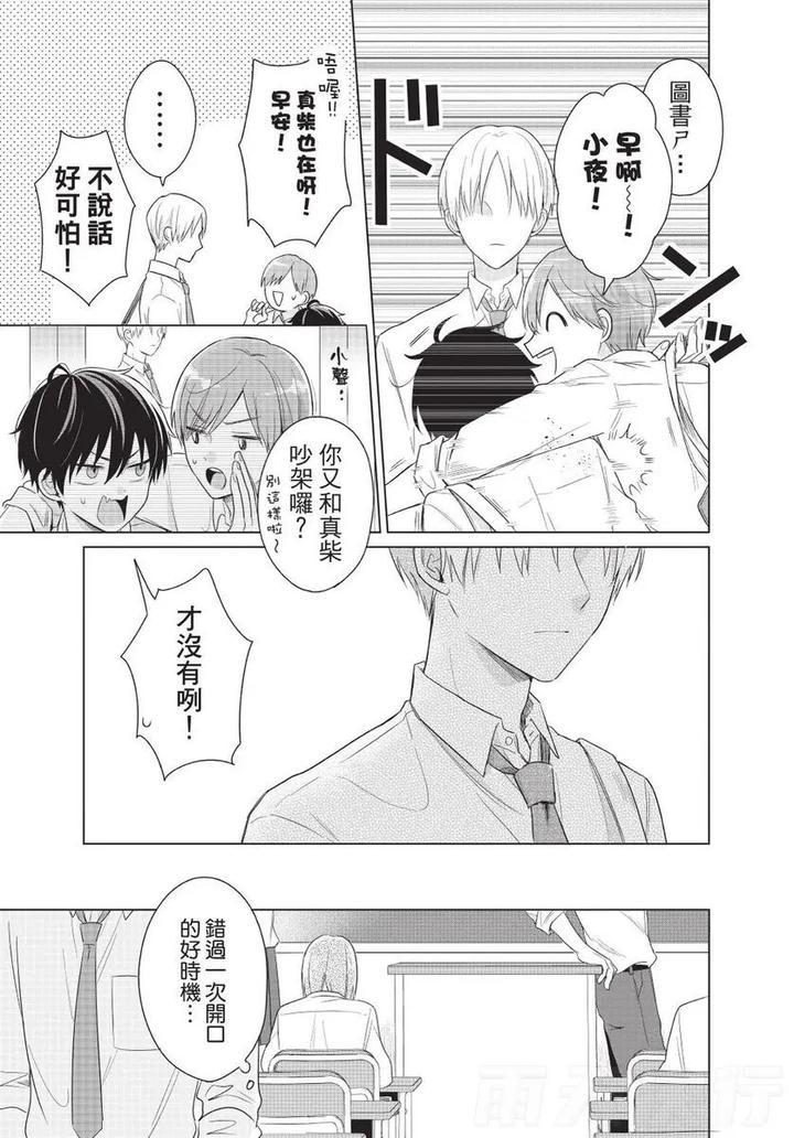 Be-My-Worst-Nightmare-1-By-Michelle-Chn page 32