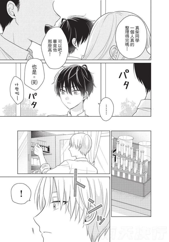Be-My-Worst-Nightmare-1-By-Michelle-Chn page 40
