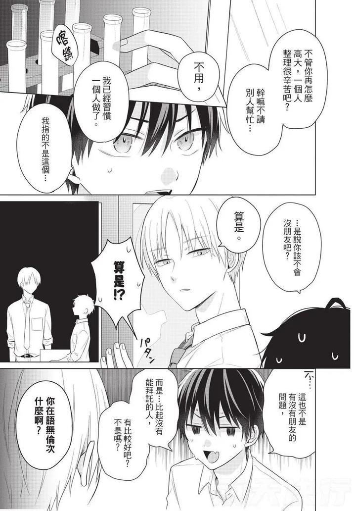 Be-My-Worst-Nightmare-1-By-Michelle-Chn page 42
