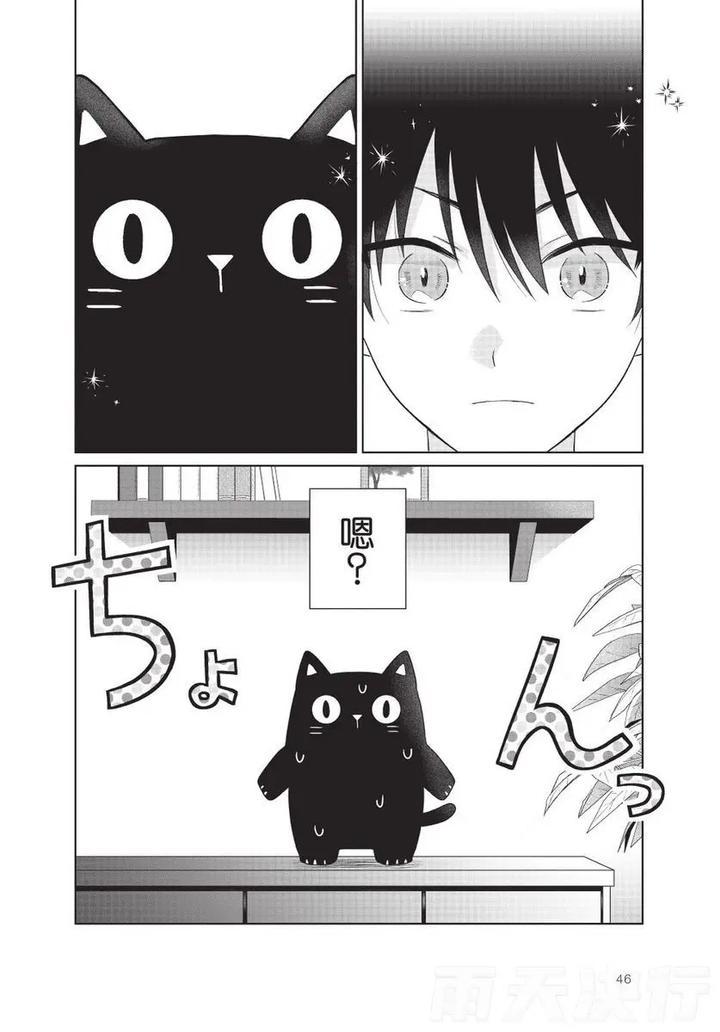 Be-My-Worst-Nightmare-1-By-Michelle-Chn page 49