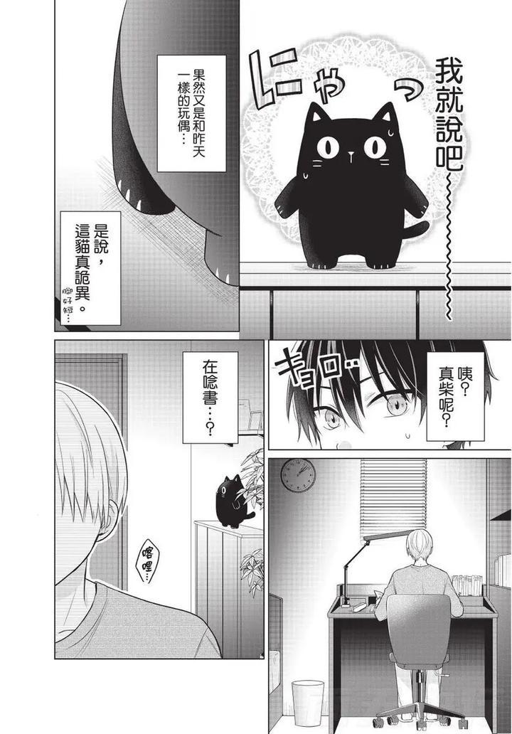 Be-My-Worst-Nightmare-1-By-Michelle-Chn page 55
