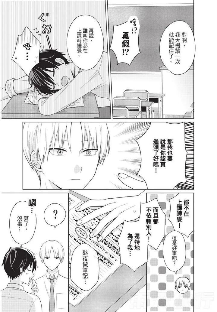 Be-My-Worst-Nightmare-1-By-Michelle-Chn page 63