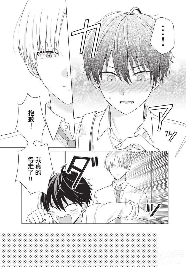 Be-My-Worst-Nightmare-1-By-Michelle-Chn page 84