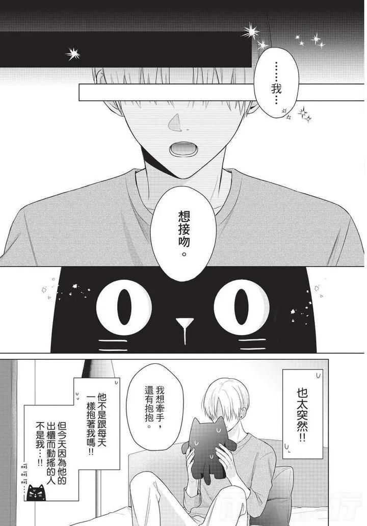 Be-My-Worst-Nightmare-1-By-Michelle-Chn page 86